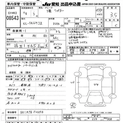 Mitsubishi FUSO FIGHTER