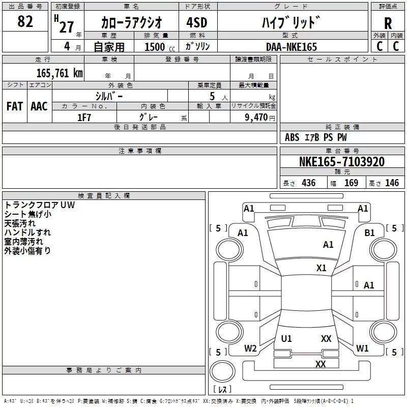 Toyota Corolla Axio  с аукциона в Японии