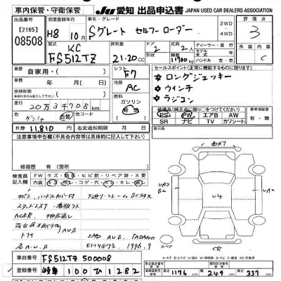 Mitsubishi FUSO SUPER GREAT