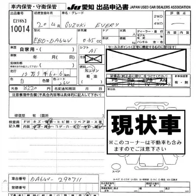 Suzuki EVERY