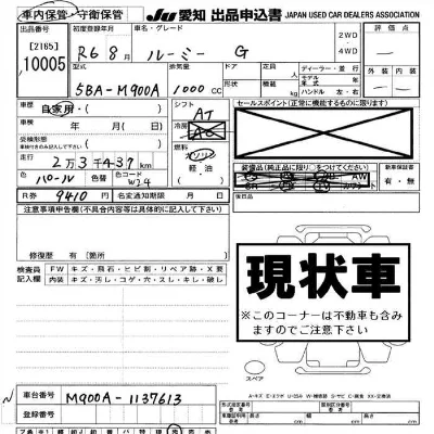Toyota Roomy