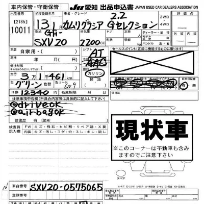 Toyota Camry Gracia