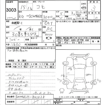 Isuzu COMO