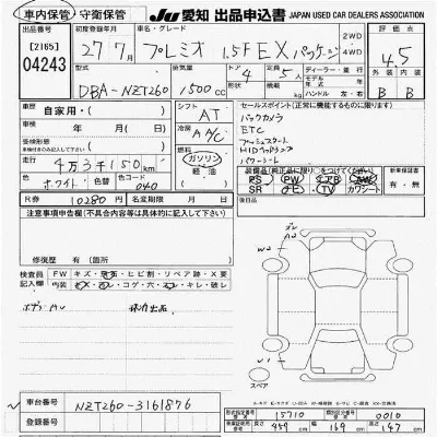 catalog-car-6