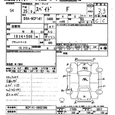 Toyota Spade