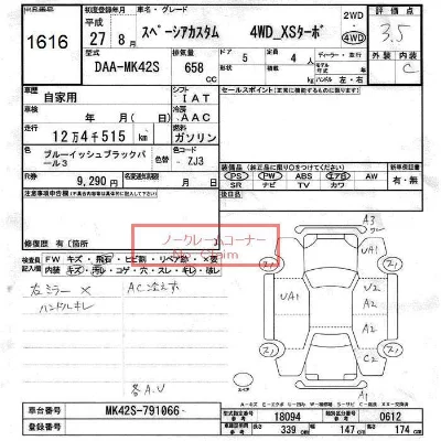 Suzuki SPACIA