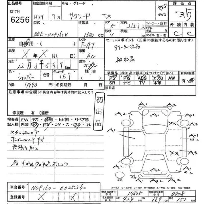 Toyota SUCCEED VAN
