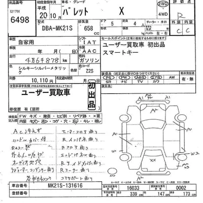 catalog-car-11