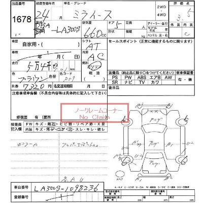 Daihatsu MIRA E S