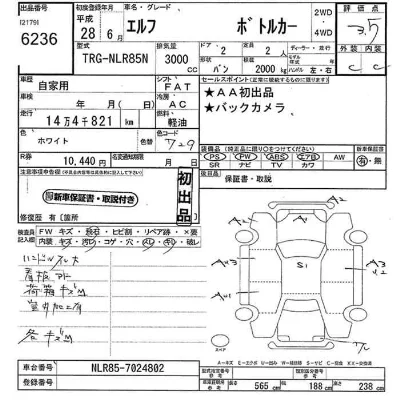 Isuzu ELF