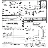Toyota Spade