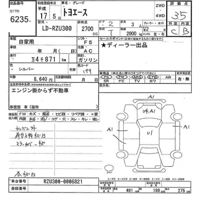 Toyota ToyoAce