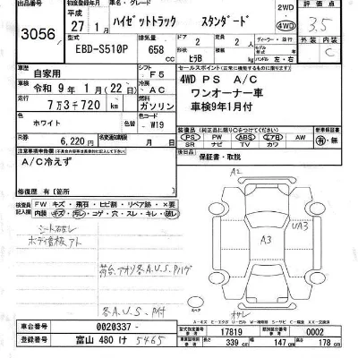 Daihatsu HIJET