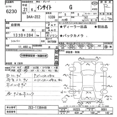 catalog-car-6