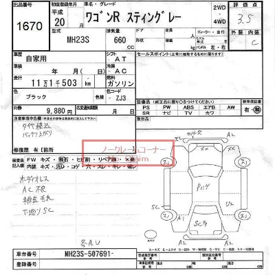 Suzuki WAGON R STINGRAY