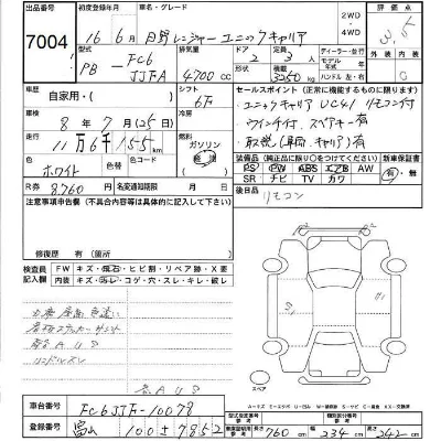 Hino RANGER