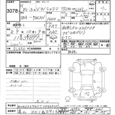 catalog-car-6