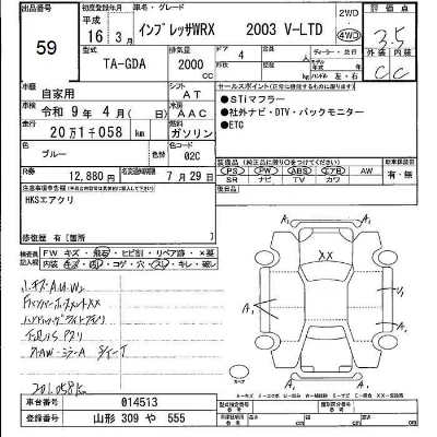 Subaru IMPREZA WRX
