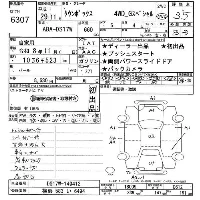 Mitsubishi Town Box
