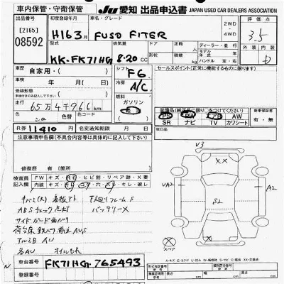 Mitsubishi FUSO FIGHTER