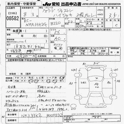 Isuzu FORWARD JUSTON