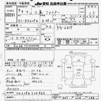 Mitsubishi FUSO FIGHTER