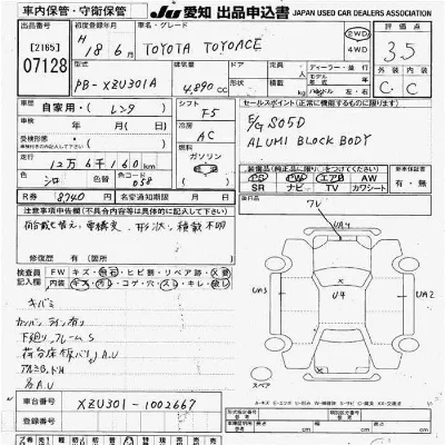 Toyota TOYOACE TRUCK