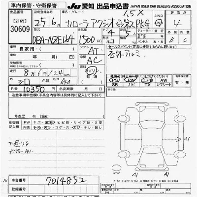Toyota Corolla Axio