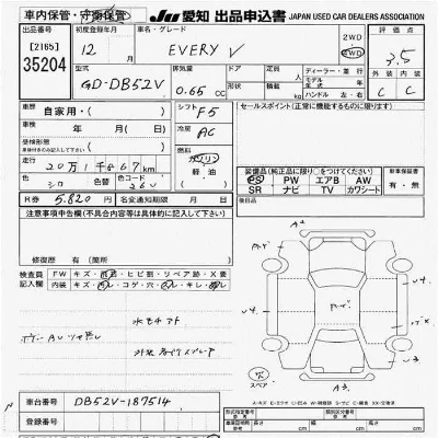Suzuki EVERY