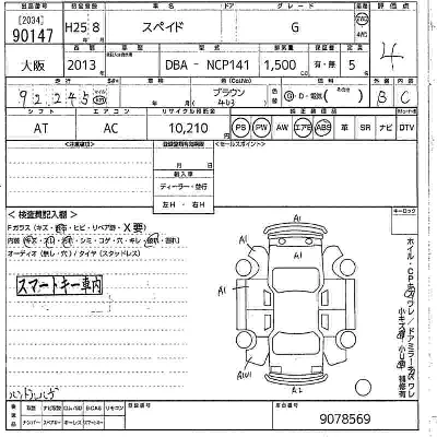 Toyota Spade