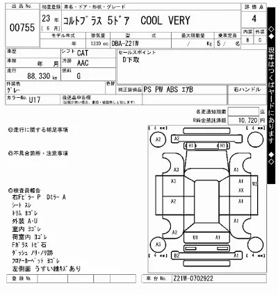 catalog-car-12
