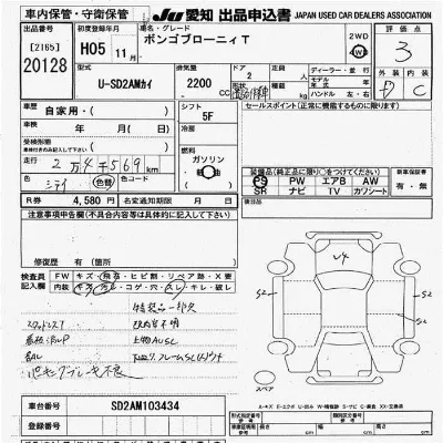 Mazda BONGO BRAWNY