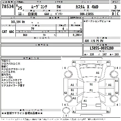 Daihatsu MOVE CONTE