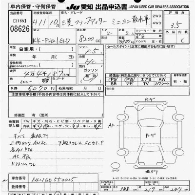 Mitsubishi FUSO FIGHTER