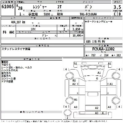 Hino RANGER