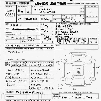 Mitsubishi FUSO FIGHTER