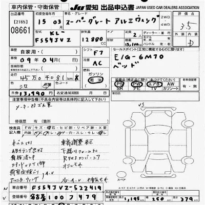 Mitsubishi FUSO SUPER GREAT