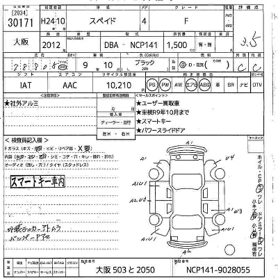 Toyota Spade