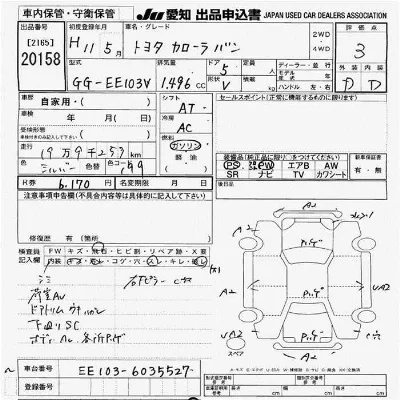 Toyota Sprinter
