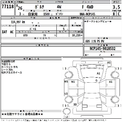 Toyota Porte