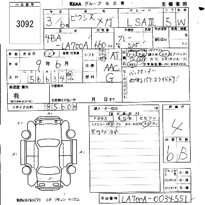 catalog-car-6