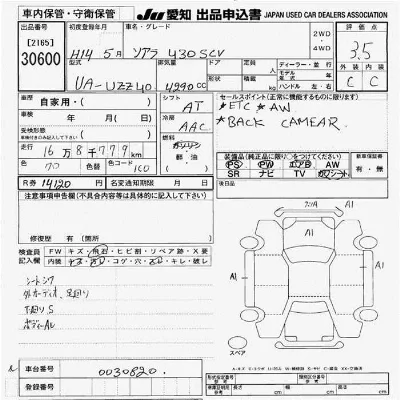 Toyota Soarer