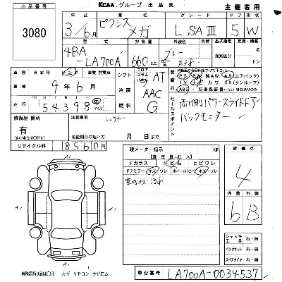 Toyota Pixis Mega