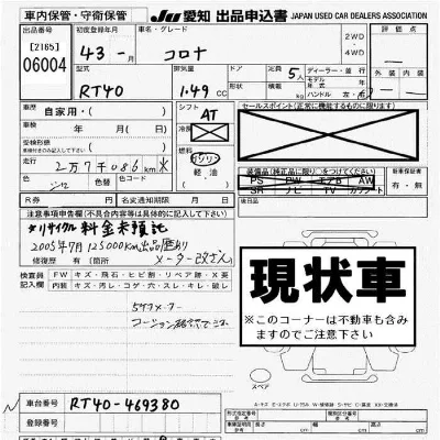 Toyota Corona