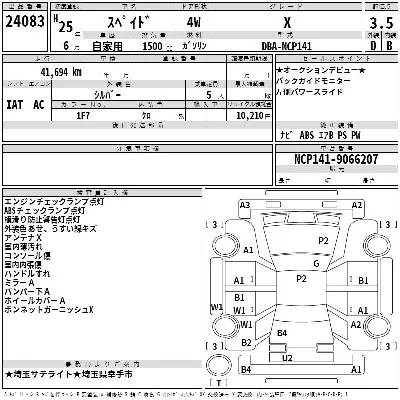 Toyota Spade