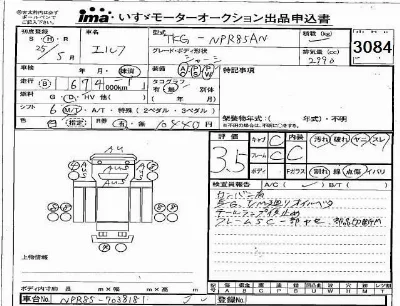 Isuzu ELF