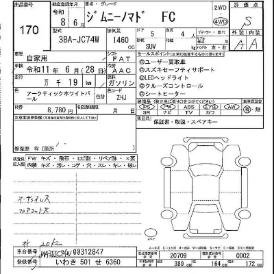 catalog-car-7