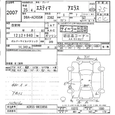 Toyota Estima