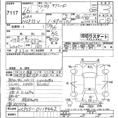 Toyota SUCCEED VAN
