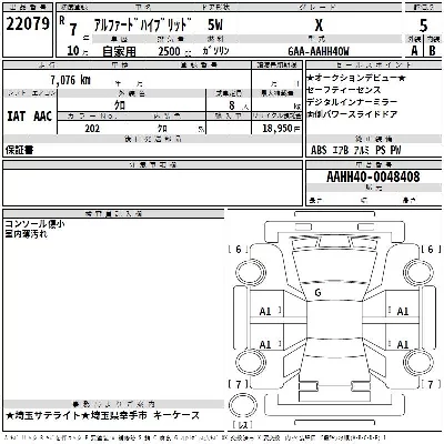 Toyota ALPHARD HYBRID